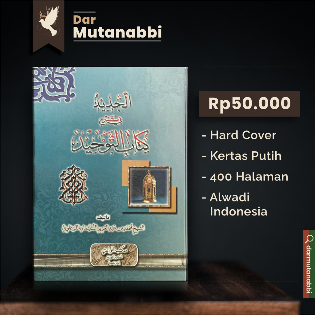 Al Jadid Fi Syarhi Kitabut Tauhid الجديد في شرح كتاب التوحيد Fii Kitabit Al-Jadid Aljadid Jadid