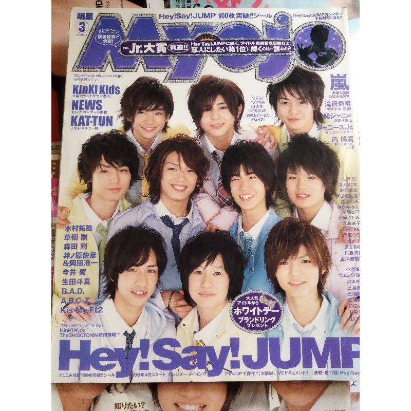 [ PART 1 ]Majalah Jepang / Majalah MYOJO / Majalah Men's NO NO / Majalah JJ