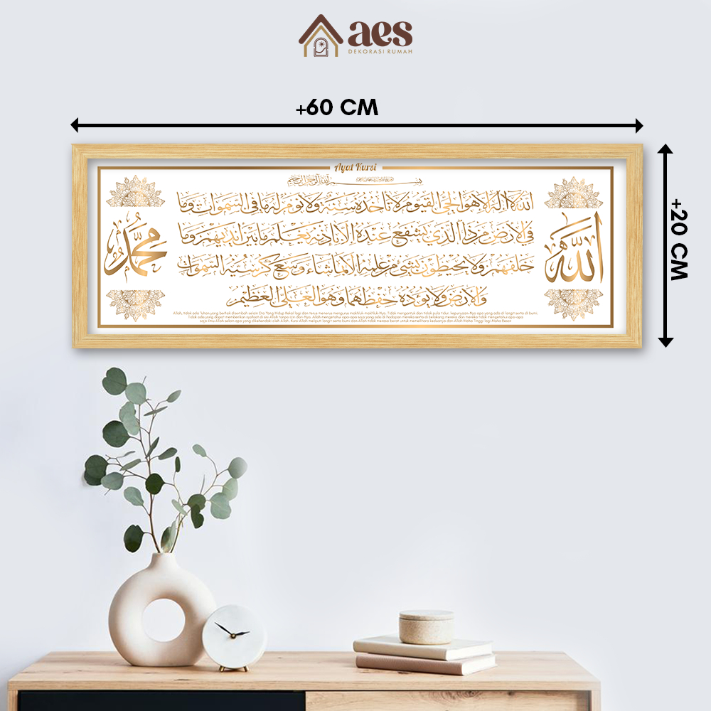 AES Kaligrafi Ayat Kursi Allah Muhammad Bingkai Jati Belanda 20x60 KS072 - Pajangan Hiasan Dinding