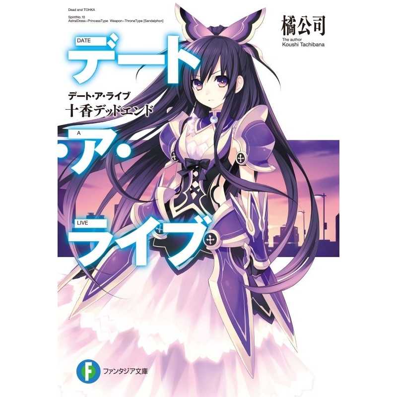 DATE A LIVE LIGHT NOVEL VOLUME 10 - 16