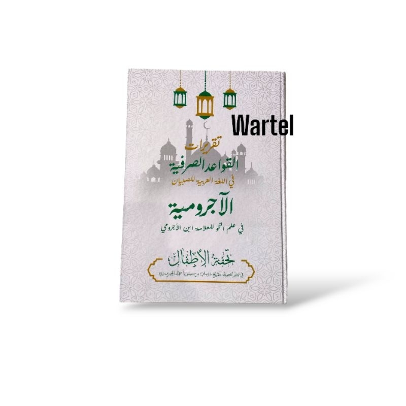 

Buku tulis qoidah shorfiyyah | Al jurumiyyah | tuhfatul atfal #Mafaza #lirboyo#kertas putih