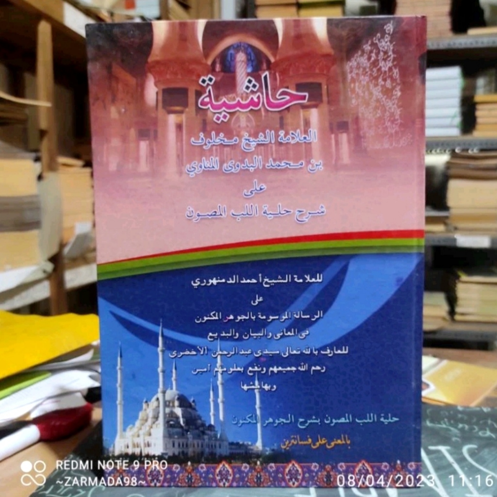 Kitab JAUHARUL MAKNUN - Jauhar Al Ma'nun Makna Pesantren Petuk