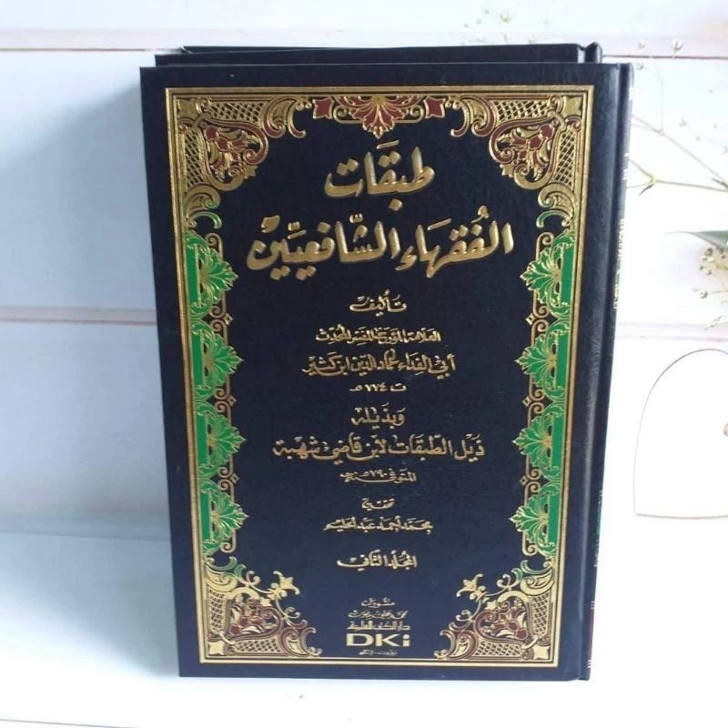 Thobaqotul Fuqoha' Syafi'in Thobaqotul Fuqoha As Syafi'iin DKI