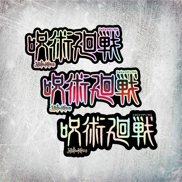 

STICKER HOLOGRAM ANIME LOGO JUJUTSU KAISEN