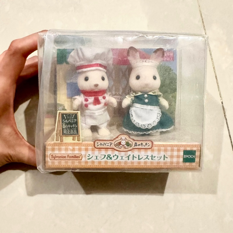 sylvanian familes forest kitchen chef waiter