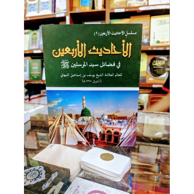 

kitab hadis arbain kosongan kuning