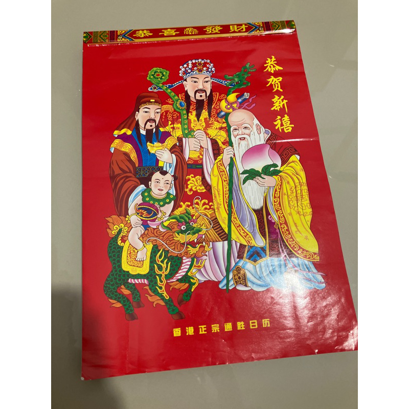 

Kalender China 2023 2024 Kalender dinding uk besar 24*32cm Kalender hongkong kalender 2023 kalender mandarin