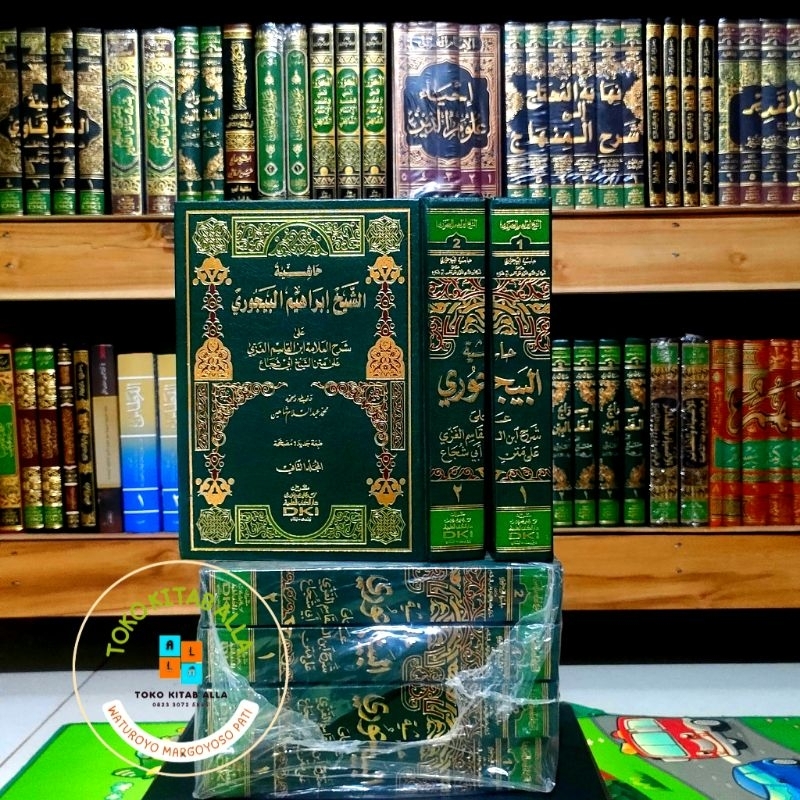 hasyiah albaijuri DKI baerut kuning حاشية البيجوري