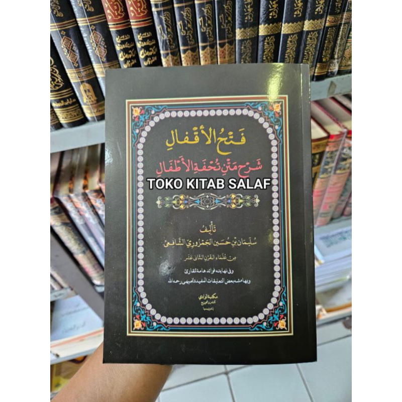 

فتح الأقفال شرح متن تحفة الأطفال Fathul aqfal syarah tuhfatul athfal