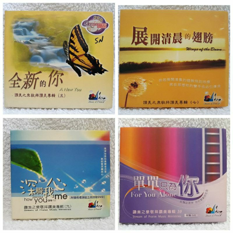 (preloved) CD lagu Chinese Mandarin rohani Kristen Stream of Praise album no 5, 7, 9, 10