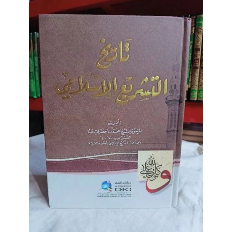 Tarikh Tasyri'ul Islami Tarikh Tasyri'ul Islam Tarikh Tasyri' DKI