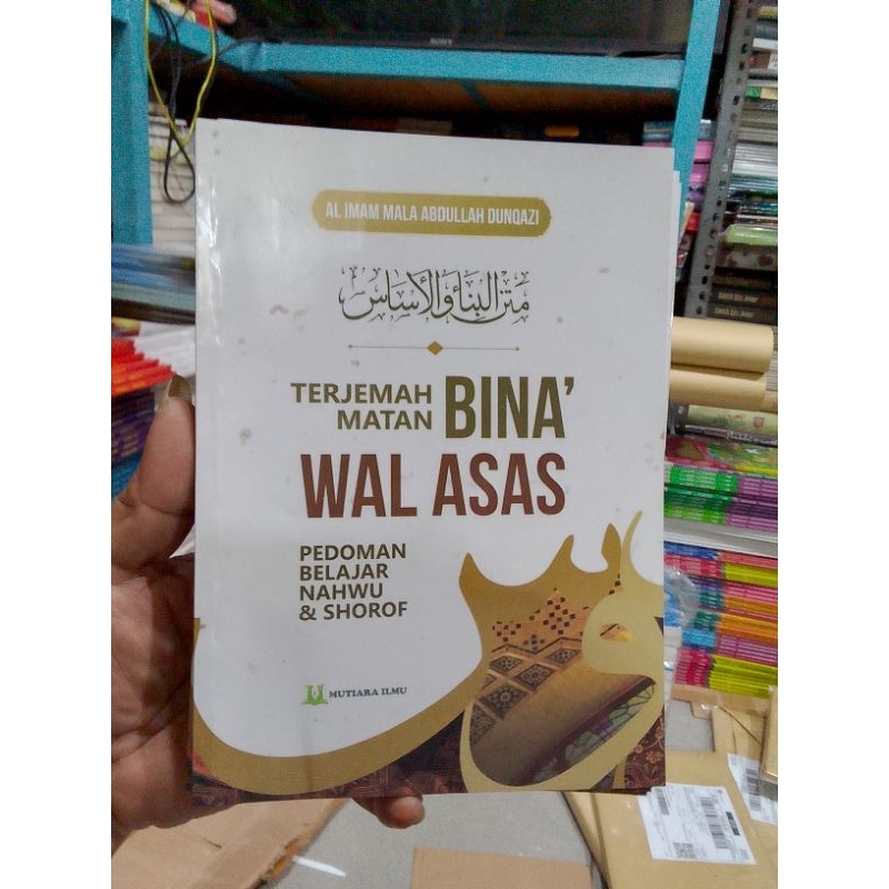 Terjemah Matan Bina Wal Asas