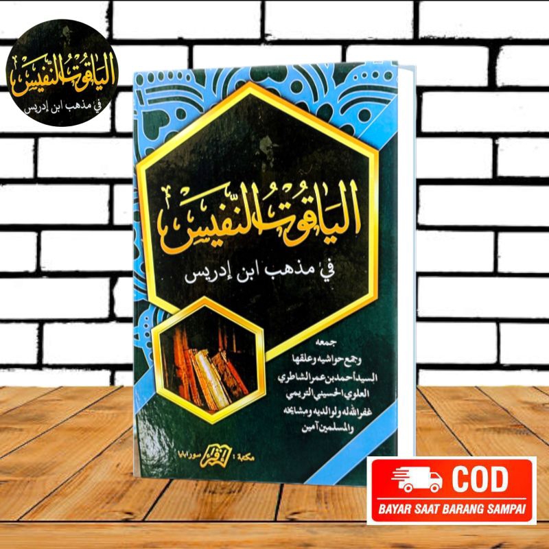 

kitab yaqut nafis yaqutu nafis kosongan lux - hard cover kuning 2 varian putih + kuning