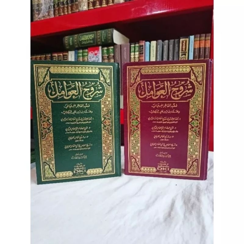 Syuruhul Awamil Syuruhul Awamil Al Jurjani DKI