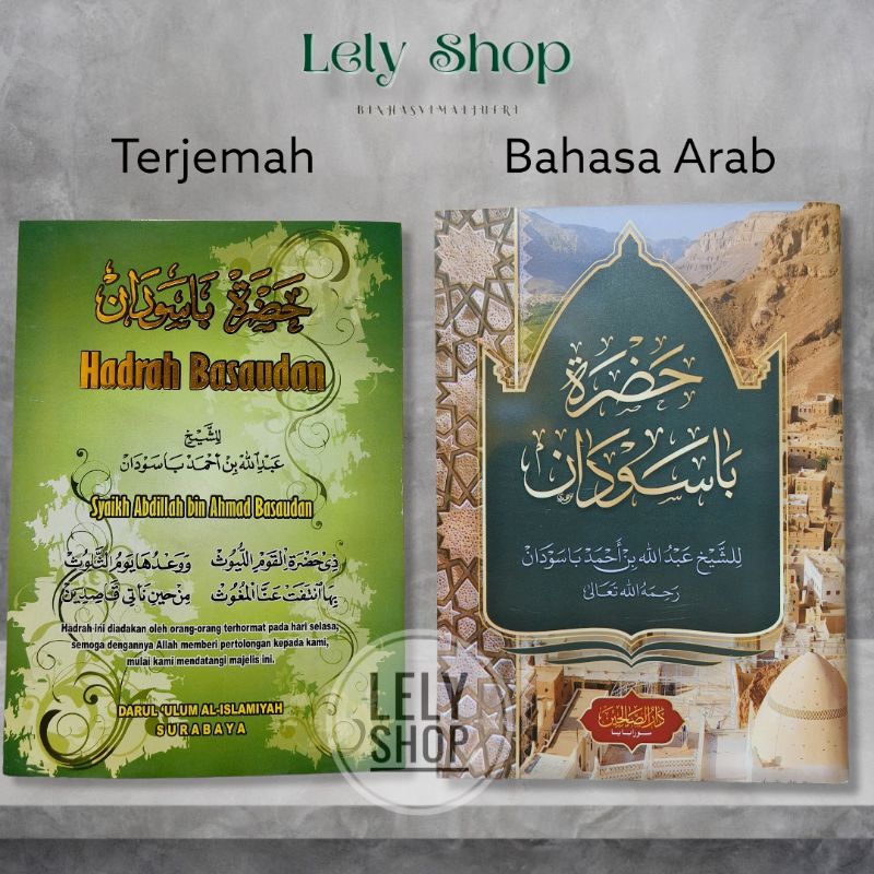 Buku Kitab HADRAH HADROH BASAUDAN BASAWDAN Cetakan Lokal