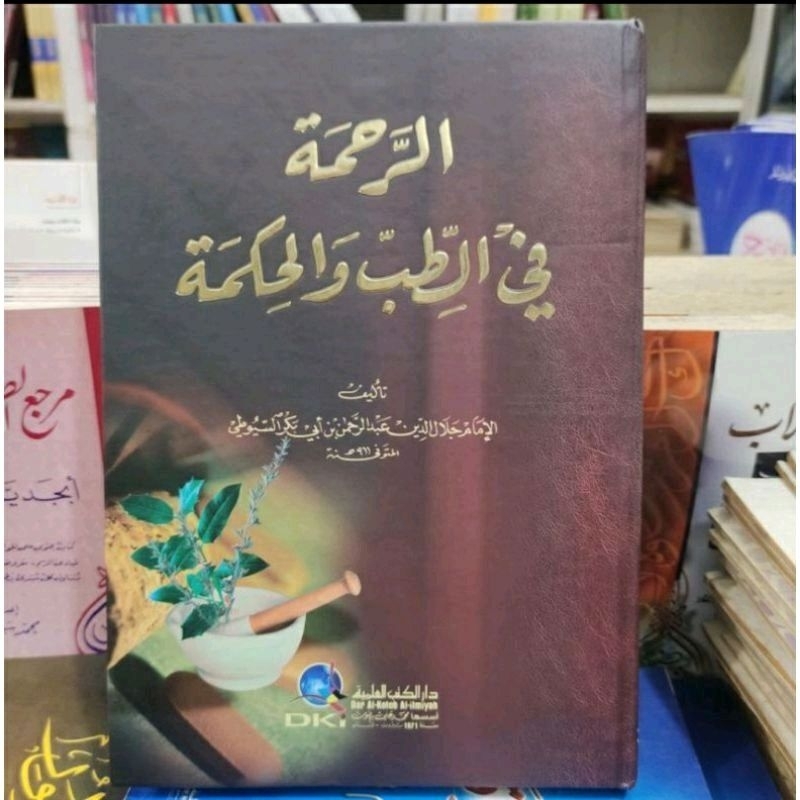 Kitab AR RAHMAH FI THIB WAL HIKMAH Tentang Pengobatan Cetakan DKI