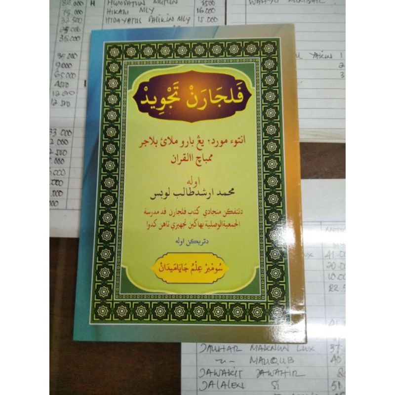 Kitab Pelajaran Tajwid Arab Melayu