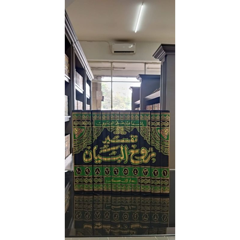 KITAB RUHUL BAYAN RUKHUL BAYAAN