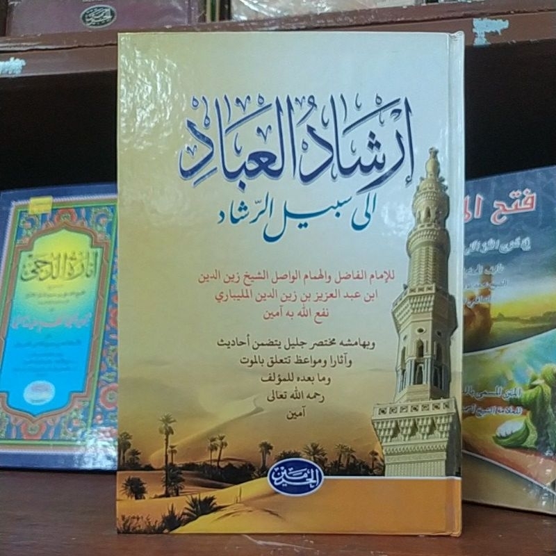 kitab irsyadul ibad - irsyadul ibad haromain