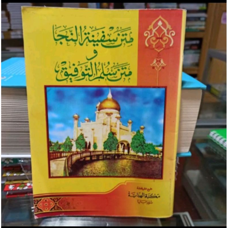 matan safinatunnaja dan sulam taufiq makna gandul bahasa jawa