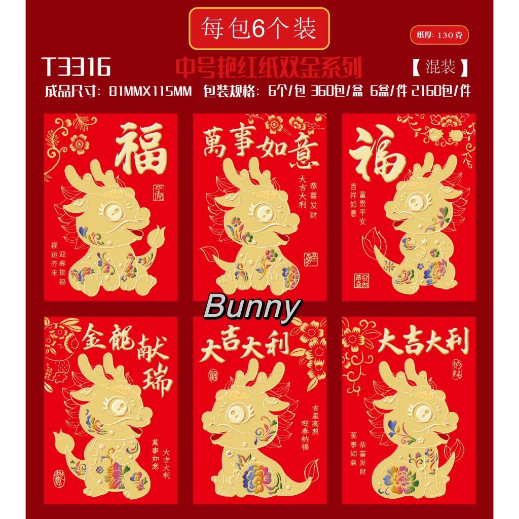 

ANGPAO IMLEK UKURAN 8 X 11CM / AMPLOP IMLEK / AMPLOP / READY STOCK!!