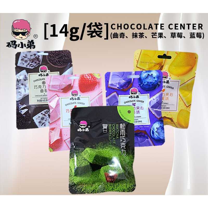 

[PRE-ORDER] CHOCOLATE