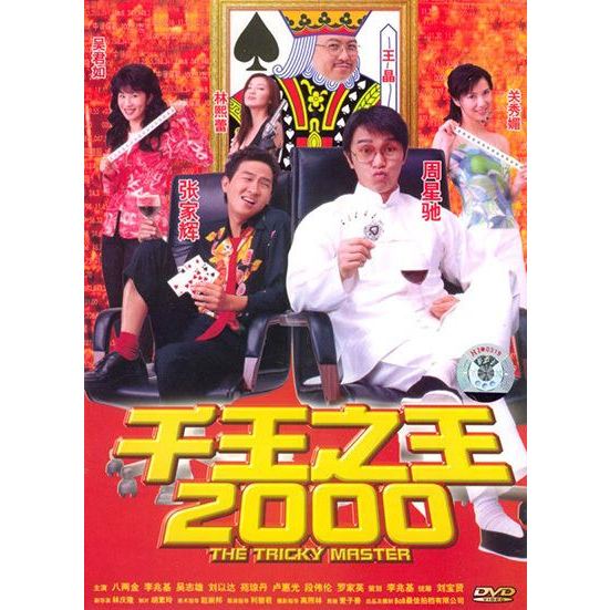 kaset dvd the tricky master