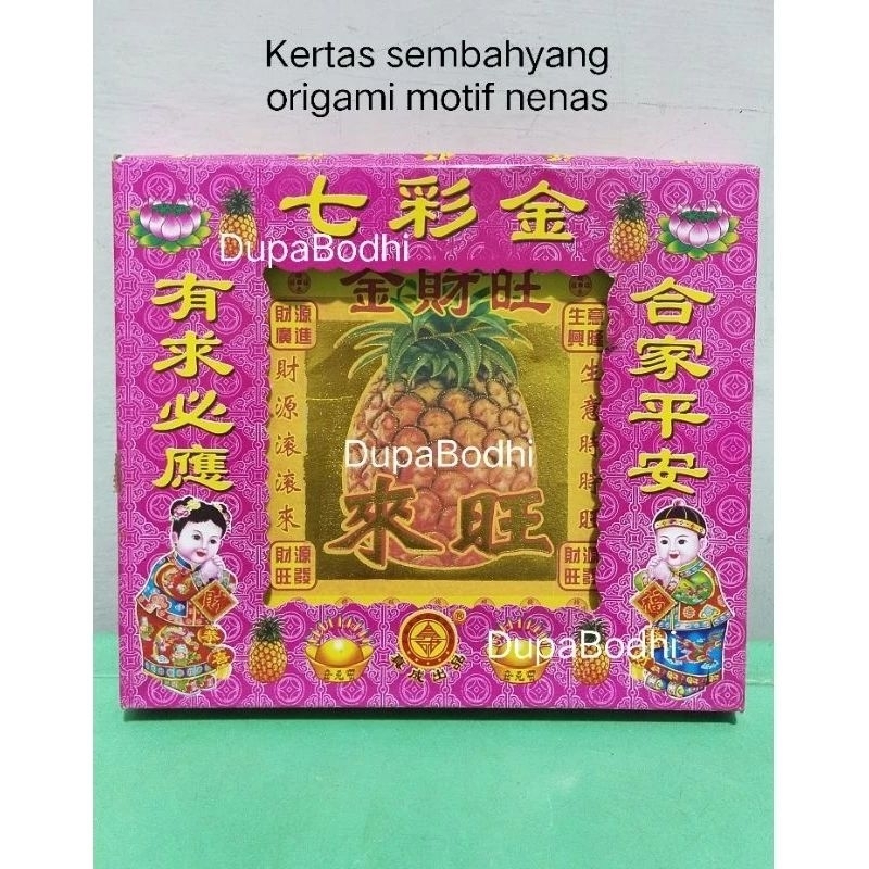 

origami kertas sembahyang nenas / nenas imlek / kertas nenas