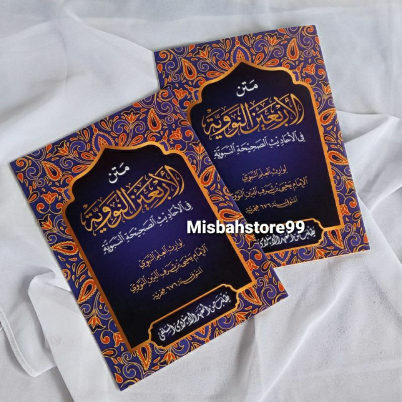 Matan Arbain Nawawi Arbain Kosongan Renggang Berharokat