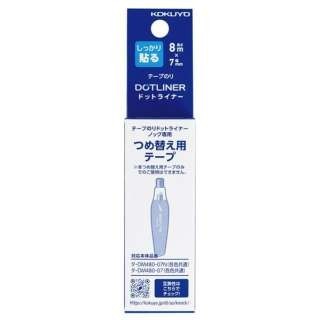 

Kokuyo Dotliner Knock Glue Refill Retractable Tape Glue D480-07N