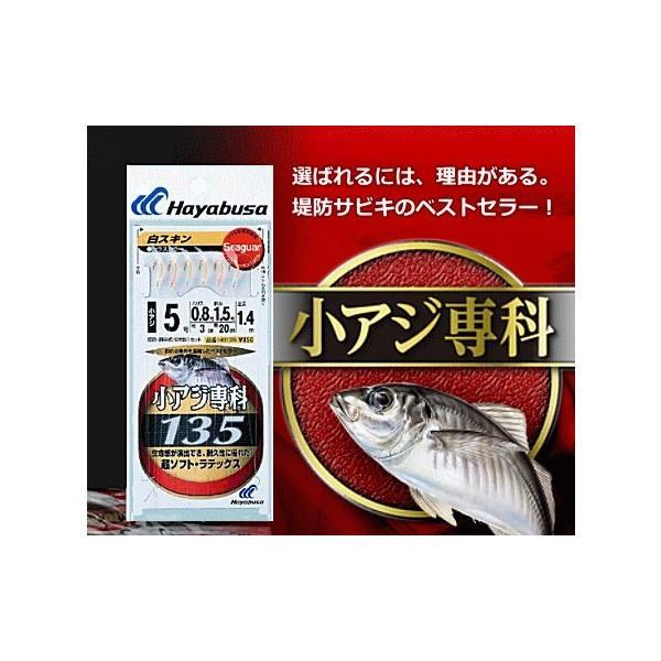 MATA KAIL RANGKAIAN HAYABUSA HS135 SEAGUAR SMALL AJI WHITESKIN 6 | 7
