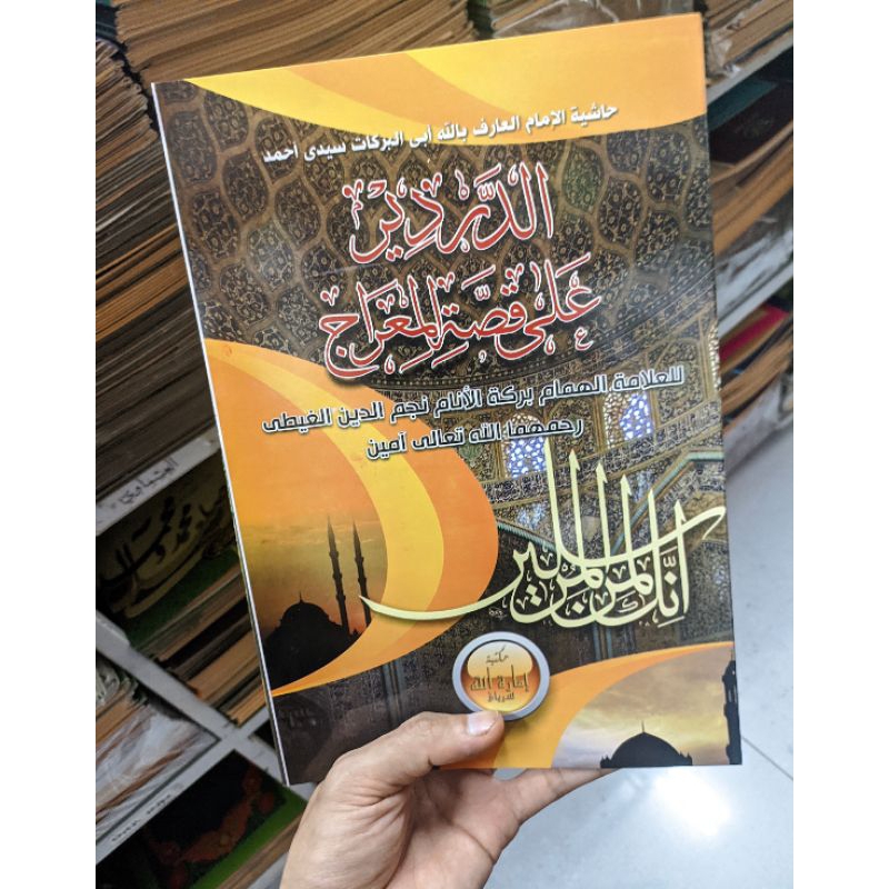 

kidab dardari mihroj kosongan kuning