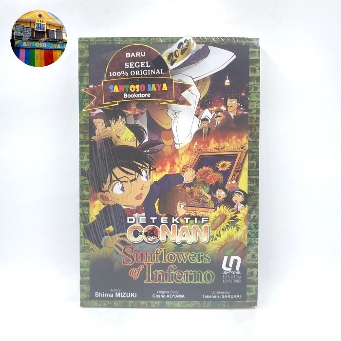 Komik Light Novel Detektif Conan - Sunflowers Of Inferno