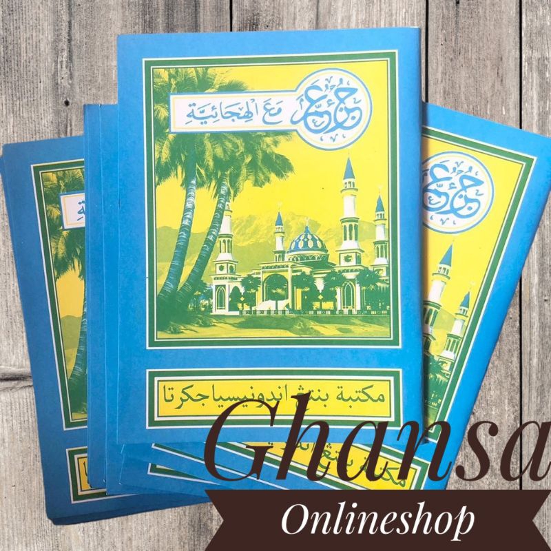 Juz 'Amma Kelapa / Juz Amma Turutan / Juz Amma Anak /  Buku Juz'amma Turutan A5 / Juz Amma Soft Cove