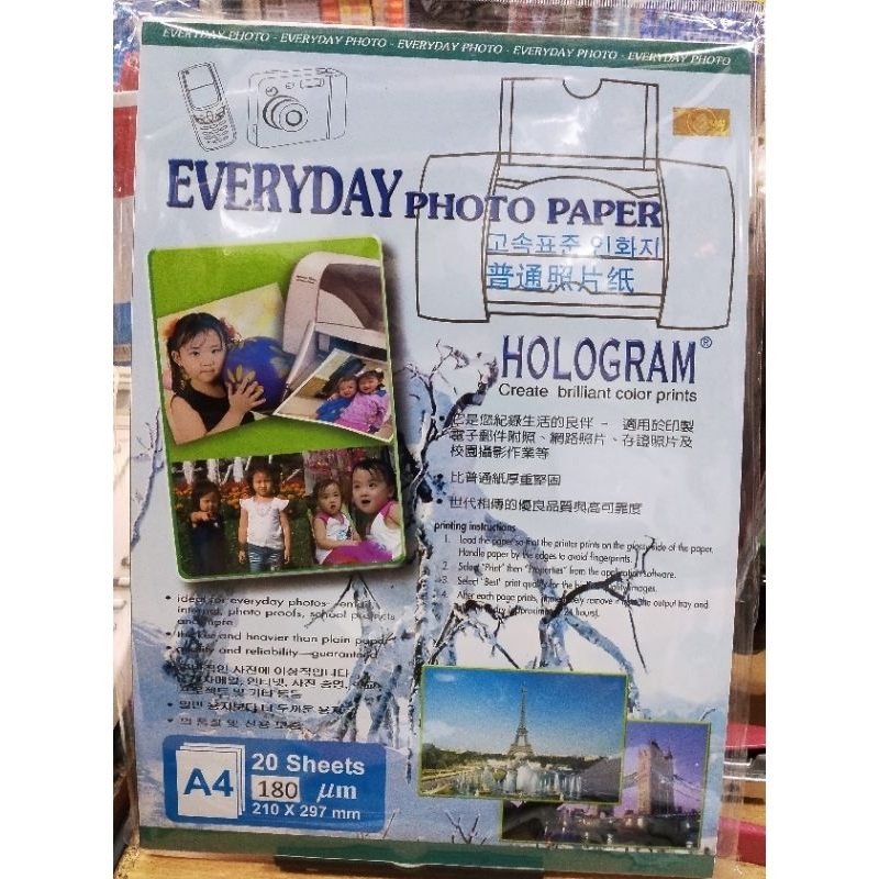 Glossy photo paper A4 Hologram