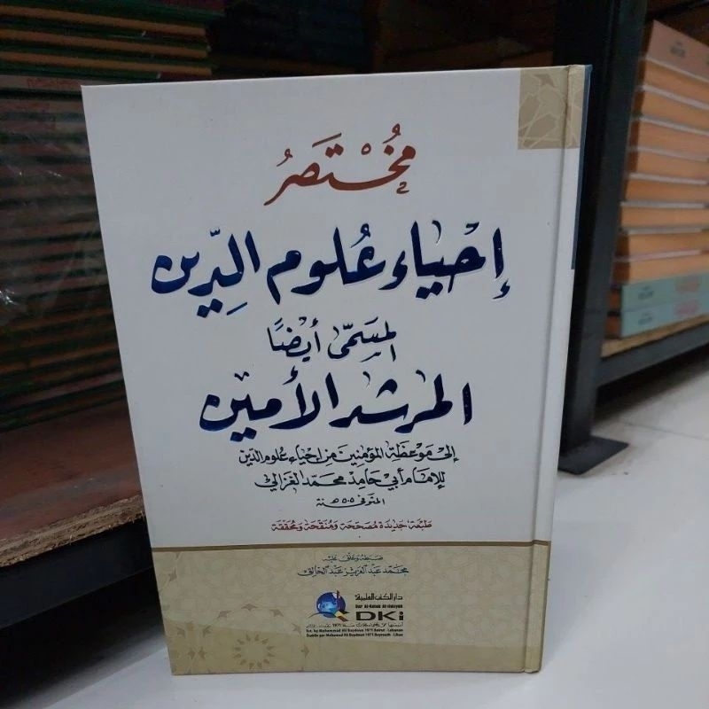 Mukhtashor Ihya' Ulumuddin DKI Putih Ihya Ulumuddin