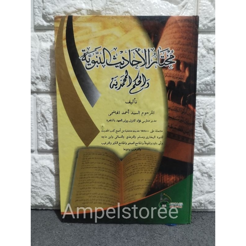 Muhtarul hadist , Mukhtar hadist , Muhtar hadist , Muhtar hadis cet DRI