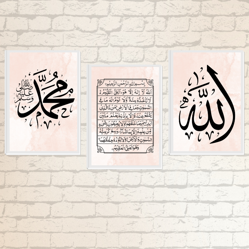 Hiasan Dinding Tempel Kaligrafi Lafadz Allah Muhammad SAW Ayat Kursi tahlil syahadat Dekorasi Dindin