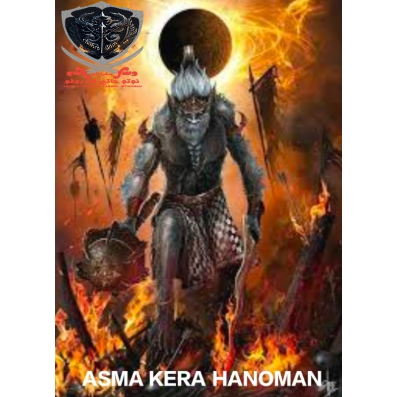 MAHAGURU ASMA KERA HANOMAN