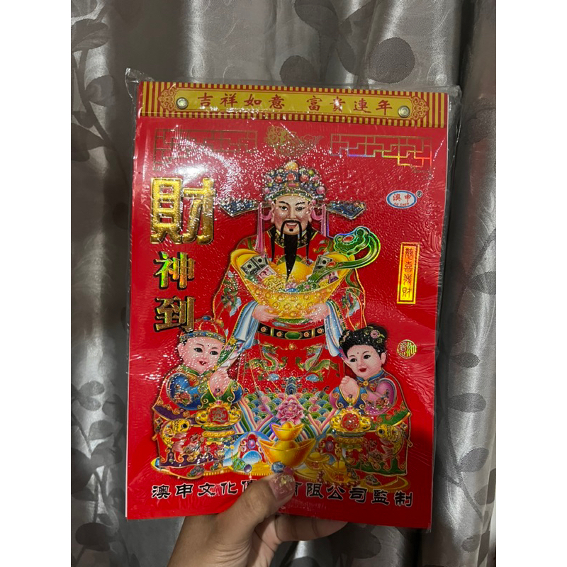 

Kalender china harian sobek 2024 / calendar chinese / ri li日历