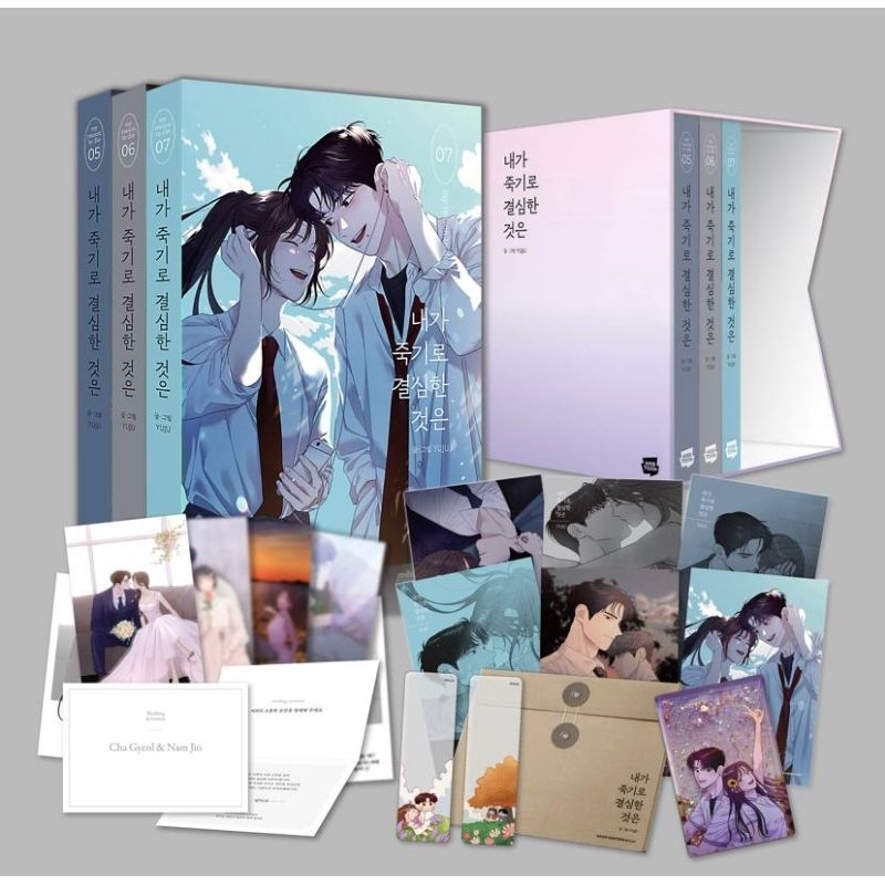 PRE-ORDER MY REASON TO DIE VOLUME 5 & 7