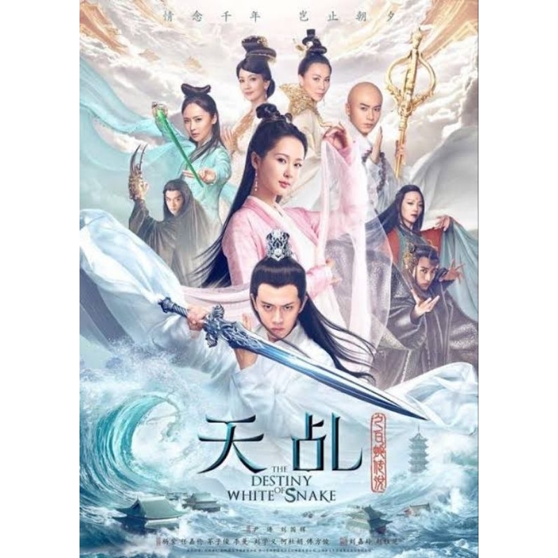 DVD The Destiny of White Snake (2018) = 6 DVD