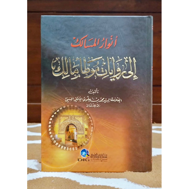 Kitab Anwarul Masalik ila Riwayat Muwatto' DKI / Anwar masalik DKI