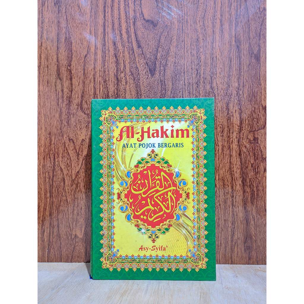 Alqur'an Al Hakim / Al Quran Terjemah Al Hakim Ayat Pojok / Al Qur'an Terjemah Samping