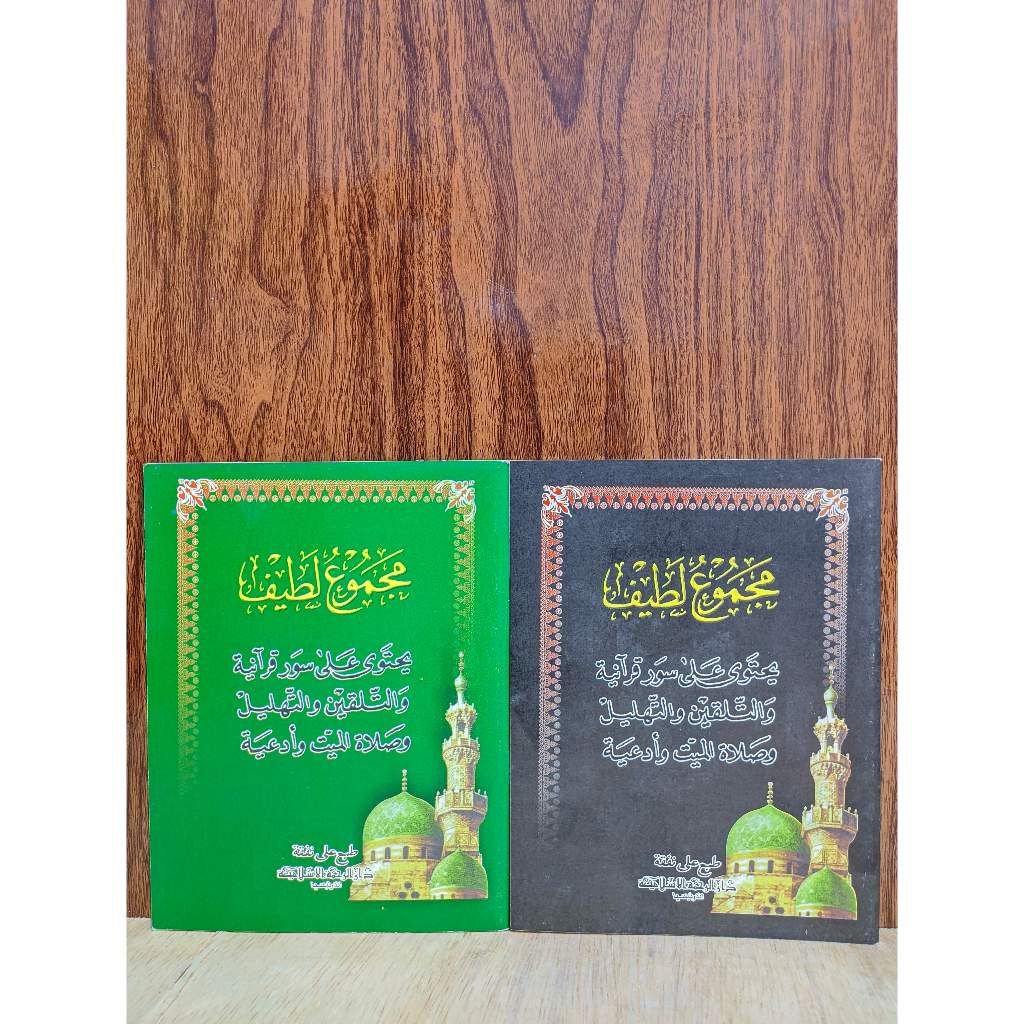 Majmu' / Lathif / Majmu Latif Saku / Buku Tahlil Yasin Saku