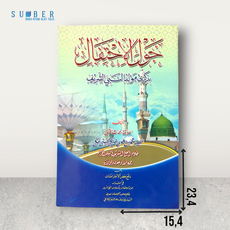 Haulal Ihtifal / Haulul Ihtifal / Haul Al Ihtifal bi Dzikra Maulid Nabi Syarif