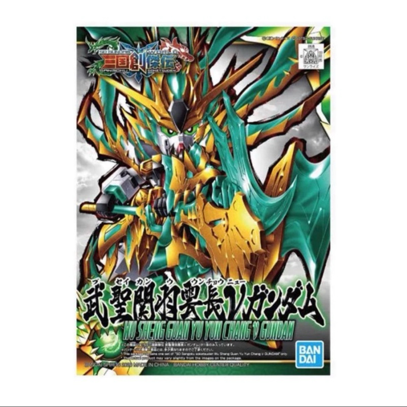 SD Sangoku Soketsuden Wu Sheng Guan Yu Yun Chang Gundam Three Kingdoms V Gundam