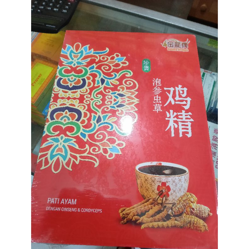 

ESSENCE OF CHICKEN WITH GINSENG & CORDYCEPS SARI PATI AYAM