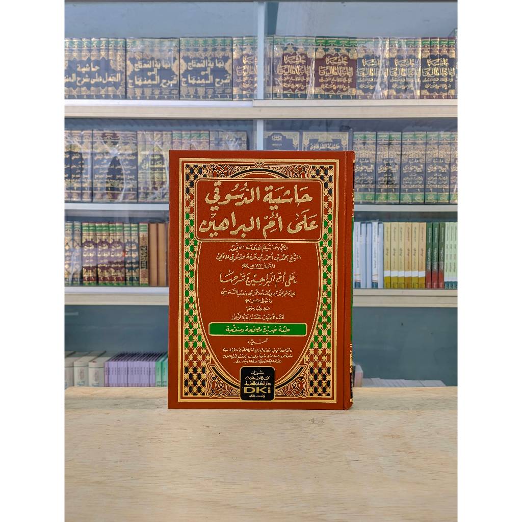 Hasiyah Dasuqi / Hasyiyah Ad Dasuqi Ala Ummil Barohin DKI Kuning