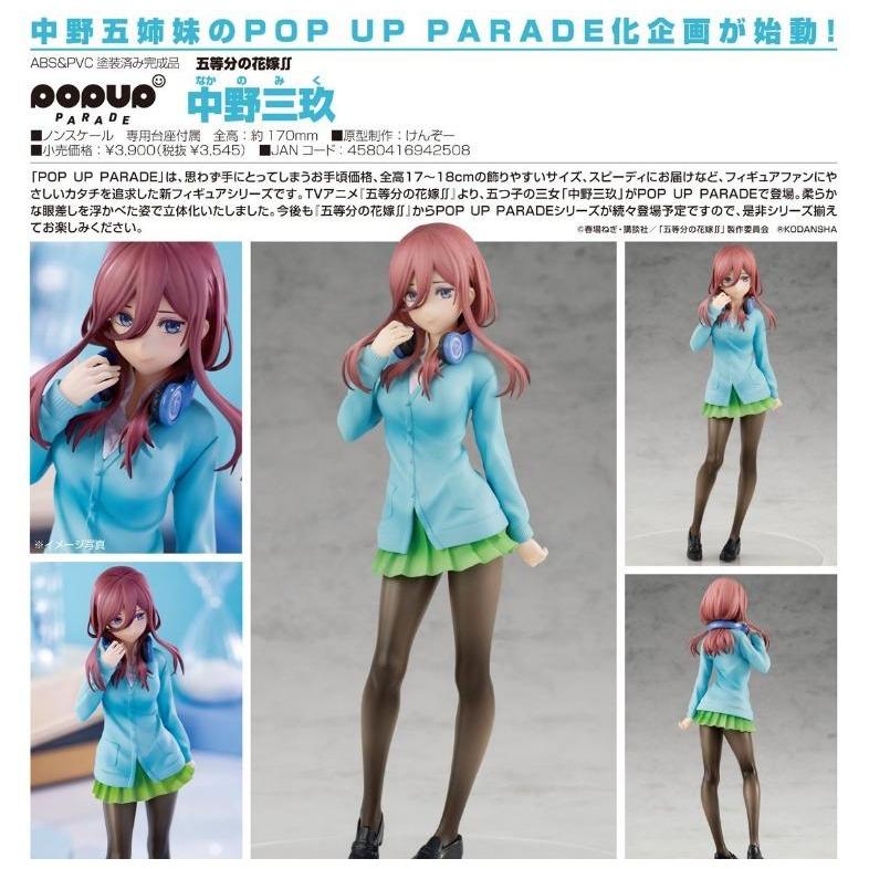 Pop Up Parade Figure Miku Nakano Gotoubun no Hanayome